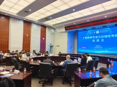 <b>对专业正在落实产出导向教育和扶植讲授质量保</b>